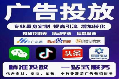 SEM代运营托管公司助力企业快速提升网站流量